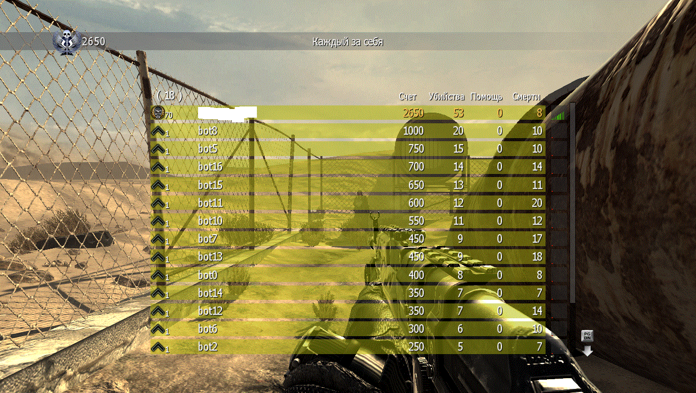 Скачать Call Of Duty Mw4